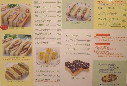 コンパル大須本店の軽食メニュー表